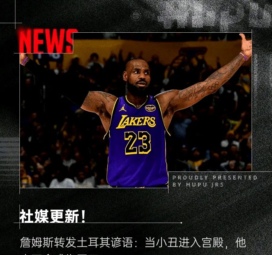 AYX-詹姆斯赛点兑现，广州队淘汰波尔图晋级四强，主帅激动落泪(广州队签下詹姆斯)